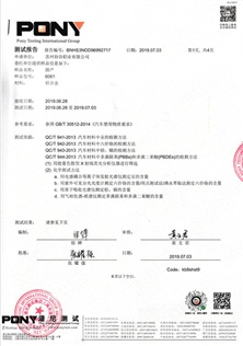 鋁板ELV檢測報(bào)告