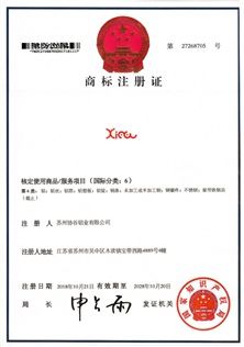 商標(biāo)注冊(cè)