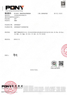 主營產(chǎn)品6061化學(xué)材質(zhì)分析